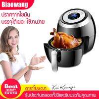 VBELLเครื่องทอดไก่ไร้น้ำมัน เครื่องทอดแบบใช้อากาศเป็นตัวทำความร้อน เพื่อทอดอาหารโดยที่ไม่ต้องใช้น้ำมัน มาพร้อมกับหน้าจอสัมผัสกับรูปภาพ