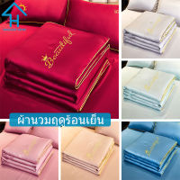 SUNLIGHT HOME ผ้านวมฤดูร้อนเย็น ผ้าห่มนวมฤดูร้อนแบบปักหลายขนาดผ้านวมซักได้สำหรับเครื่องปรับอากาศ,ผ้าห่ม 5ฟุต,ผ้าห่ม 6ฟุต,ผ้าห่ม 6.5ฟุต