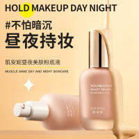 MuscoAnne Day Night Beauty Foundation 30 มล. คอนซีลเลอร์ที่มองไม่เห็นยาวนานควบคุมความมันสำหรับนักเรียนสดชื่น