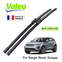 LAND ROVER ที่ปัดน้ำฝน คู่หน้า แลนด์ โรเวอร์ อีโวค ความยาว 23+21 นิ้ว / ยี่ห้อ Valeo "MADI IN FRANCE" ติดตั้งเองได้ง่าย / RANGE ROVER EVOQUE / ยางปัด ใบปัด น้ำฝน