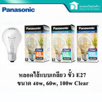 PANASONIC หลอดไส้ หลอดให้แสงอบอุ่น หลอดไส้แสงวอร์มไวท์ ขั้วเกลียว E27