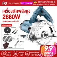 FOGO เลื่อยวงเดือน 4 นิ้ว แท่นตัดไฟเบอร์ 2680W แถมอุปกรณ์เสริม 5 ชิ้น สามารถปรับได้ 45 องศา ตัดโลหะ/ไม้/หิน/กระเบื้องได้ เครื่องตัด เลื่อยวงเดือนไฟฟ้า เลื่อยวงเดือนไร้สาย แท่นตัดเหล็ก ไฟเบอร์ตัดเหล็ก เลื่อยไฟฟ้า วงเดือนตัดไม้ เครื่องตัดหินอ่อน Circular Sa