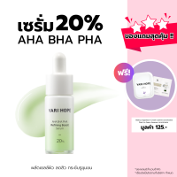 VARIHOPE AHA BHA PHA Refining Boost Serum (15 ml.) เซรั่มผลัดเซลล์ผิว