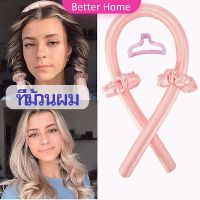 Better โรลม้วนผม tiktok  ที่ม้วนผมตัวดังใน Tiktok โฟมม้วนผม ที่ม้วนผมไม่ต้องใช้ความร้อน curling iron