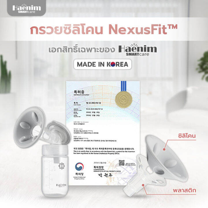 haenim-เครื่องปั๊มนม-รุ่น-7v-พร้อมจัดส่ง-2-3-วัน