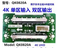 【Chat-support】 Digital Shop Bangladesh QK0820A 4K Single Zone Dual Zone Conversion CN VBO_V510.1