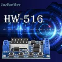 HW-516โมดูล MOS คู่รีเลย์ชิ้นส่วน DIY อุปกรณ์เสริมรีเลย์แผงวงจรสลับจับเวลาวงจรทริกเกอร์