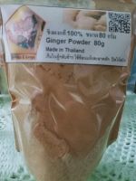 ผงขิง ไม่ผสมน้ำตาล ขนาด 80 กรัมต่อถุง Ginger Powder without sugar   80g