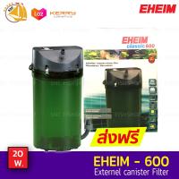 EHEIM classic 600 2217 กรองภายนอกตู้ เหมาะกับตู้ 180-600 ลิตร