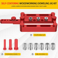 GrocGoods Doweling Jig ชุดอะลูมิเนียมอัลลอยปรับได้ Dowel เครื่องช่วยเจาะสำหรับสว่านความแม่นยำสูงตัวกำหนดตำแหน่งเจาะเครื่องมืองานไม้ Doweling Jig ชุดความแม่นยำสูง