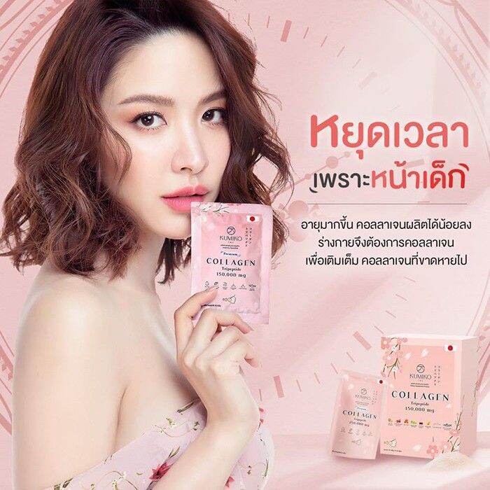 kumiko-collagen-premium-คูมิโกะ-คอลลาเจน