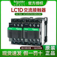 คอนแทคชไนเดอร์ LC1D09M7C AC220V380V110V 12BDC24V 9A18A25A32A40A