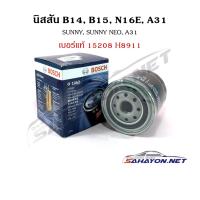 ( โปรสุดคุ้ม... ) [] กรองเครื่อง NISSAN SUNNY/ A31 นิสสัน ซันนี่ สุดคุ้ม ชิ้น ส่วน เครื่องยนต์ ดีเซล ชิ้น ส่วน เครื่องยนต์ เล็ก ชิ้น ส่วน คาร์บูเรเตอร์ เบนซิน ชิ้น ส่วน เครื่องยนต์ มอเตอร์ไซค์