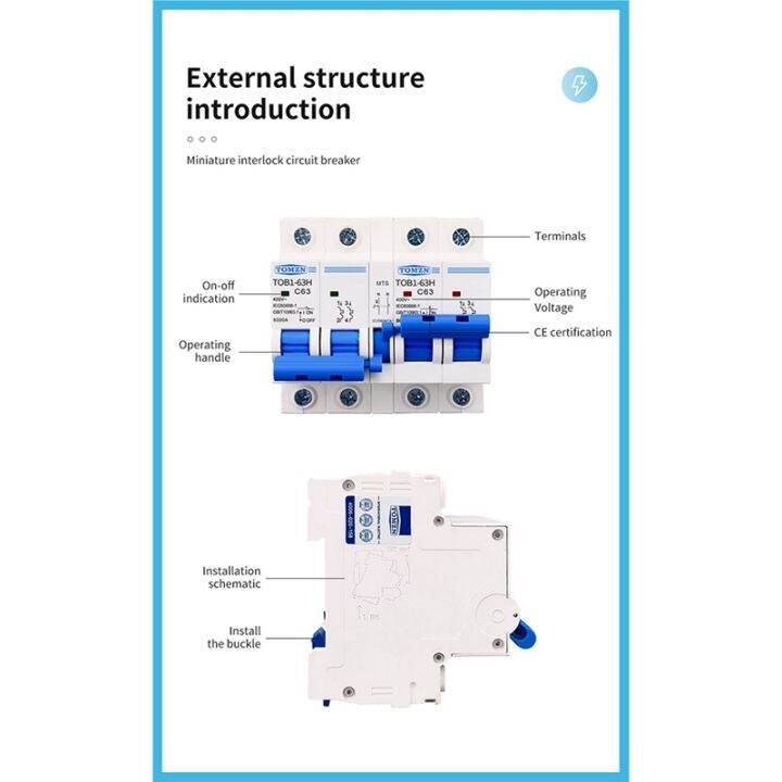 tomzn-2p-2p-mts-tomzn-ac-dual-power-manual-transfer-switch-circuit-breaker-mcb-50hz-60hz