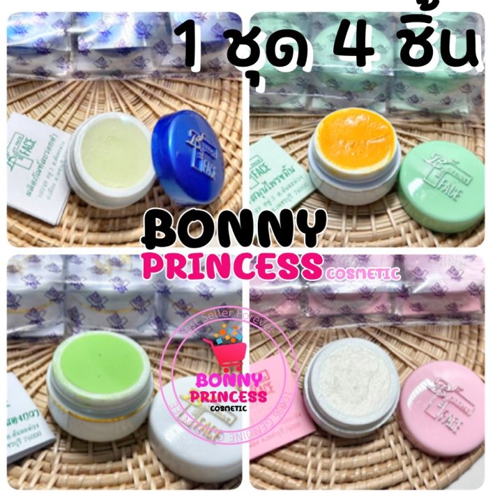 ครีมบิวตี้เฟส-ของแท้ราคา-ปลีก-ส่ง-beauty-face