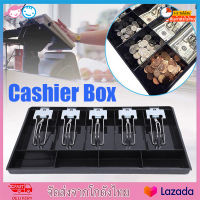 CT Cash Tray ถาดวัสดุ ABS พร้อมลิ้นชักเก็บเงินคลิปโลหะลงทะเบียนกล่องเก็บสกุลเงินห้าช่อง  แยกเงิน แยกธนบัตร 4 ช่อง 5 ช่อง เลือกขนาดได้ด้านใน