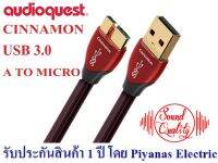 AUDIOQUEST : USB-CINNAMON (A TO MICRO) (USB 3.0) (0.75M) , (1.5M)