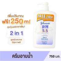 ส่งฟรี!!Johnson จอห์นสันบอดี้แคร์ ครีมอาบน้ำ พีเอช5.5 2อิน1 วอช 750+250มล. จำนวน 1ขวด Johnson Body Care Body Wash pH 5.5  750+250ml.