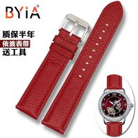 hot style BYIA substitute YiBo watch soft leather strap ladies model red Dielianhua series 15 16 17mm