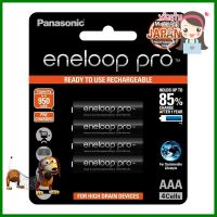 ถ่านชาร์จ PANASONIC AAA ENELOOP 3HCCE แพ็ก 4 ก้อน สีดำRECHARGEABLE BATTERY PANASONIC ENELOOP 3HCCE AAA PACK 4 BLACK **ทักแชทได้ค่ะ ยินดีบริการ**