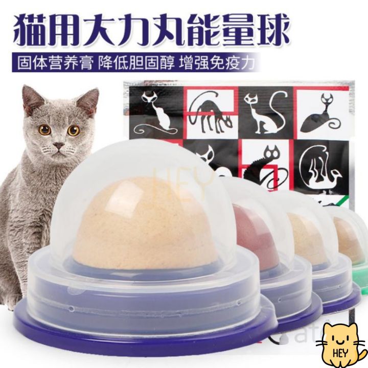 บอลแมวเลีย-ติดกำแพง-อร่อยดีมีประโยชน์-ขนมแมวเลีย