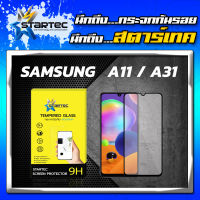 Startec ฟิล์มกระจกนิรภัยเต็มจอ Samsung A11 A31 A03 ❗ฟรี แคปล่ากันรอยด้านหลัง