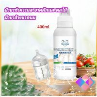 KANGBAN น้ำยาล้างขวดนม  น้ำยาล้างผลไม้ น้ำยาล้างผัก baby bottle cleaner