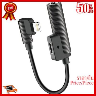 ✨✨#BEST SELLER Rock Adapter สายต่อ 2in 1 Lightning+3.5 mm. ##ที่ชาร์จ หูฟัง เคส Airpodss ลำโพง Wireless Bluetooth คอมพิวเตอร์ โทรศัพท์ USB ปลั๊ก เมาท์ HDMI สายคอมพิวเตอร์