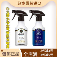 ? Daily small department stores~ Japanese Baiyuan Water Fragrance Lasting Fragrance Odor Removal Sterilization Household Hotel Bedroom Air Freshing Agent Spray