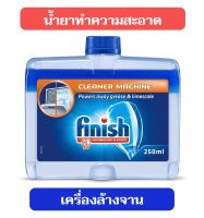 finish cleaner ฟินิช น้ำยา ทำความสะอาด เครื่องล้างจาน dishwasher