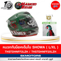 หมวกกันน็อกเต็มใบ SHOWA MASK RIDE สินค้า H2C ฉลองครบรอบ 10 ปี แท้ 100%