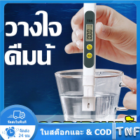 วิทยาศาสตร์ทดสอบคุณภาพน้ำด้วย TDS Water Tester - ความแม่นยำ 100% สำหรับน้ำดื่มสะอาดและสุขภาพดี