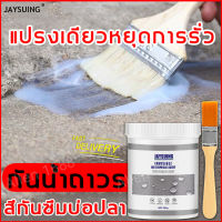 ?สีกันซึมบ่อปลา?กาวกันน้ำรั่วซึม กันรั่ว กันซึม กันบ่อรั่วซึม สีใสแห้งไว ทาตามรอยแตกที่น้ำซึ้มได้เลย น้ำยากันรั่วซึม กาวกันรั่วซึม กาวกันซึม กาวใสกันน้ำซึม กาวกันน้ำรั่ว กาวใสกันน้ำ น้ำยากันซึม ซ่อมหลังคา การแตกร้าวทุกชนิด ห้องน้ำน้ำรั่วในหน้ำรั่วในท่อ