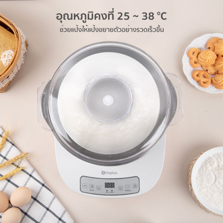 simplus-outlets-เครื่องตีแป้ง-5l-เครื่องตีไข่-เครื่องผสมอาหาร-เครื่องทำขนม-เครื่องผสมแป้ง-blender-mixer-เครื่องนวดแป้ง-เครื่องตีไฟฟ้า-hmjh002