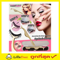 Curved tip eyelash tweezers ที่ต่อขนตาปลอม ที่คีบขนตา ที่คีบสแตนเลส แหนบต่อขนตา แหนบคีบ แหนบ แหนบสแตนเลส แหนบปลายโค้ง ที่คับปลายโค้ง ที่คีบขนตา T1231