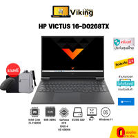 [รับฟรี เตารีดไอน้ำพกพา ] Notebook HP Victus Gaming 16-d0268TX (Mica Silver) / i5 / 512GB / 8GB / GTX 1650 / 16.1นิ้ว