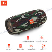 JBL_XTREME Bluetooth Speaker เจบีแอล ลำโพงบลูทูธ ซับวูฟเฟอร์พกพากันน้ำ พลังที่แข็งแกร่ง