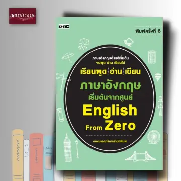 หนังสือภาษาอังกฤษ ภาษาอังกฤษ แปลไทย ราคาถูก ซื้อออนไลน์ที่ - ต.ค. 2023 |  Lazada.Co.Th