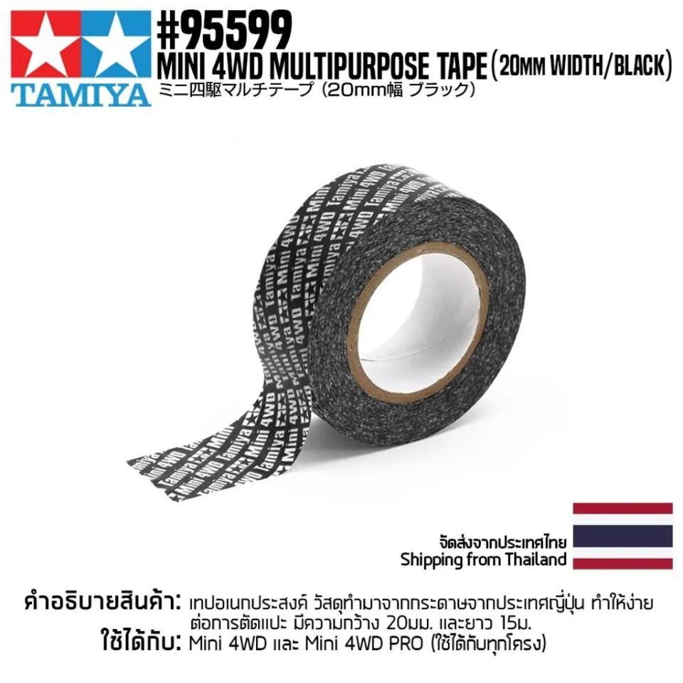 ชุดแต่งรถมินิโฟร์วีล] TAMIYA 95599 Mini 4WD Multipurpose Tape