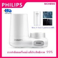 philips water thailand【จัดส่งทันที】[รับประกัน 2 ปี]PHILIPS water purifier On-tap เครื่องกรองน้ำรุ่น AWP3600 เครื่องกรองน้ำติดหัวก๊อกพรีเมี่ยม 4 ชั้น