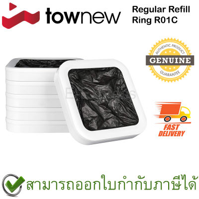 Townew Regular Refill Ring R01C ตลับถุงขยะ 6 ชิ้น ของแท้ Garbage Bag Cartridge