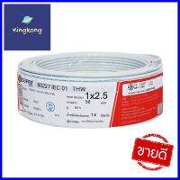 สายไฟ THW IEC01 S SUPER 1x2.5 ตร.มม. 50 ม. สีขาวTHW ELECTRIC WIRE IEC01 S SUPER 1X2.5SQ.MM 50M WHITE **ของแท้100%**