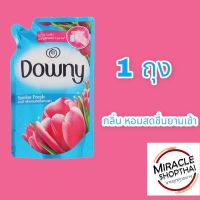 น้ำยาปรับผ้านุ่ม DOWNY ดาวน์นี่ สูตรเข้มข้น ถุงเติม 480-490มล. 1ถุง และ 3ถุง