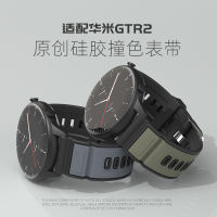 ใช้ได้กับสมาร์ทวอท์ช GTR2 Huami ซิลิโคนสองสี Huawei สายนาฬิกา Watch3โปร Tali Jam Tangan Silikon 22mmshat248สายนาฬิกา