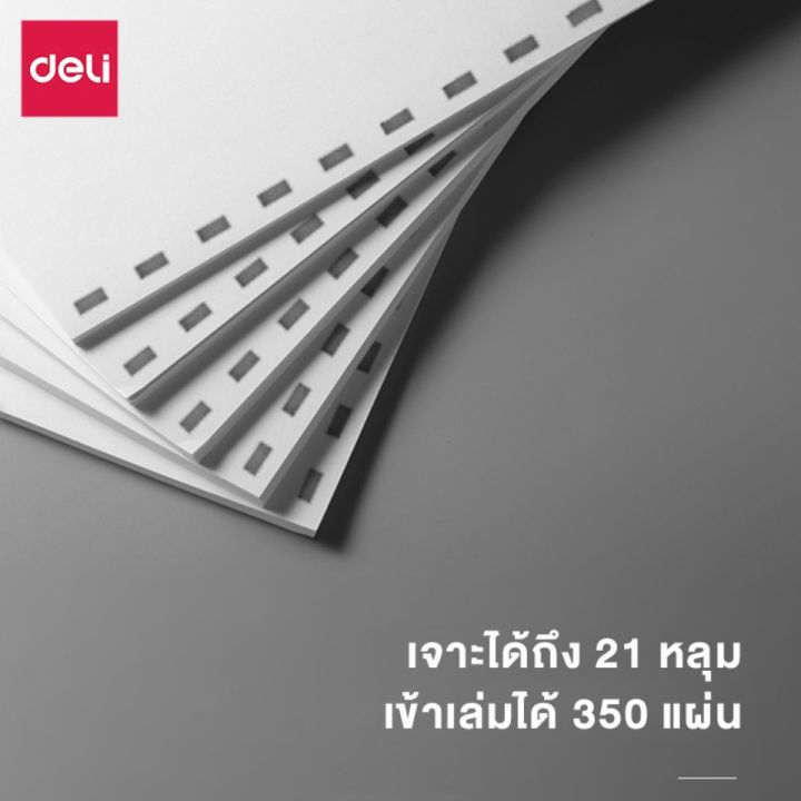 deli-เครื่องเข้าเล่ม-เครื่องเข้าเล่มกระดูกงู-เครื่องเข้าสัน-เครื่องเจาะกระดูกงู-กระดูกงู-เข้าเล่มเอกสาร-สีดำ-สีขาว-ใช้งานง่าย-binding-machine