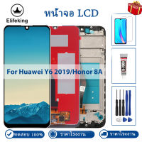 6.09 "สำหรับ Huawei Y6 2019 / Honor 8A / Huawei Y6 Prime (2019) จอแสดงผล LCD Touch Screen Digitizer Assembly เปลี่ยนพิกเซลไม่ตาย