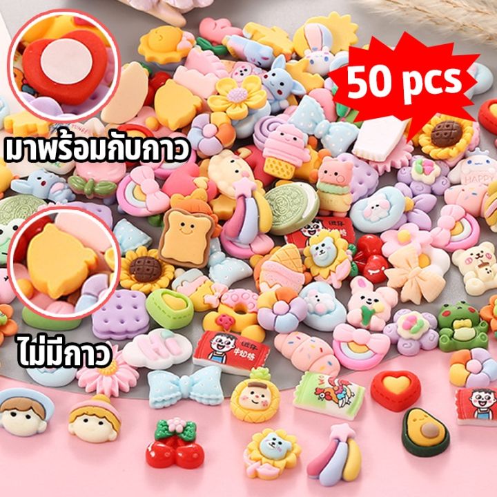 familiars-cod-สติกเกอร์เรซิ่น-50-ชิ้น-สุ่ม-อุปกรณ์-diy-เรซิ่น-ตกแต่งเคสมือถือ-อุปกรณ์เสริม-ตกแต่งตู้เย็น-ลายการ์ตูนน่ารัก-3d