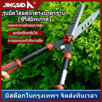 กรรไกรตัดแต่งพุ่มไม้ กรรไกรตัดหญ้า กรรไกรตัดแต่งกิ่งไม้ผล กรรไกรแต่งสวน Lawn shears กรรไกรแต่งสวน ด้ามปรับยาวได้