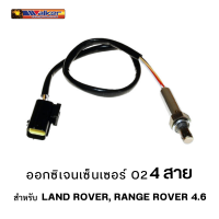 ออกซิเจนเซ็นเซอร์ WALKER O2 Sensor 250-24804 - 4 สาย สำหรับ LAND ROVER, RANGE ROVER 4.6