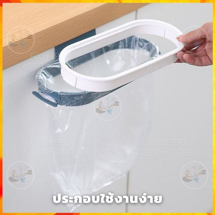 ที่แขวนถุงขยะ-มีฝาปิด-ที่แขวนถุงใส่ขยะ-garbage-holder-ถังขยะแบบแขวน-ถังขยะแขวนขอบ-ถังขยะมีฝาปิด-ที่ใส่ถุงขยะ-ที่ใส่ขยะแขวน-ถังขยะใส่อาหารห้องครัว-ถังขยะเคาเตอร์-ถังขยะแขวนตู้-แขวนถุงหิ้ว-ถุงพลาสติก-ถุ